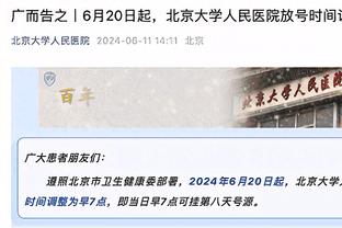 ?泰斯起跳防守被伍德顶到敏感部位 痛得跪在了地上