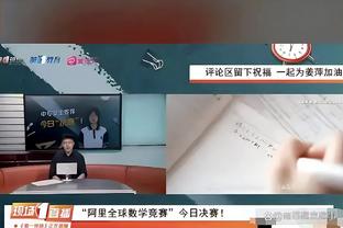 别人19岁亚洲杯破门……我们国奥球员与申花比赛发生争吵“骂街”